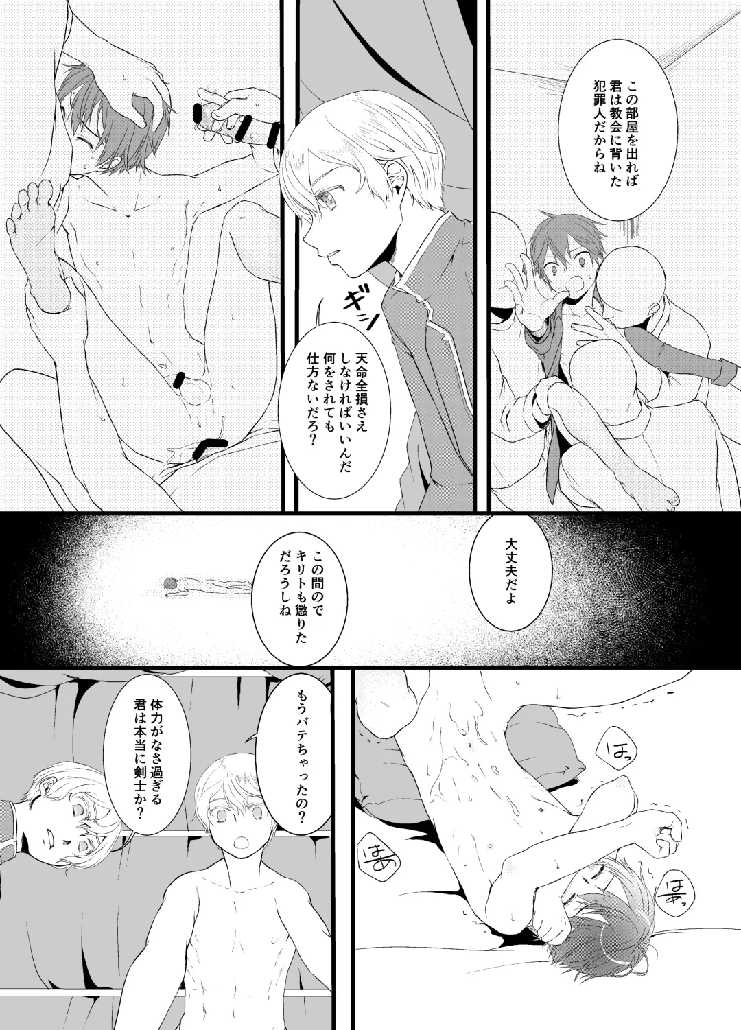 Horn of fertility Fhentai - Page 5