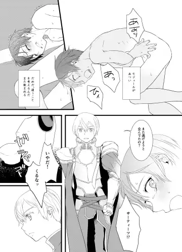 Horn of fertility Fhentai - Page 10