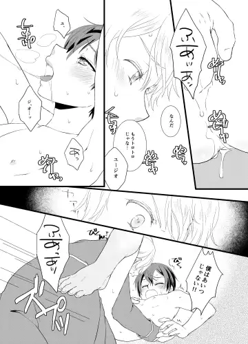 Horn of fertility Fhentai - Page 12