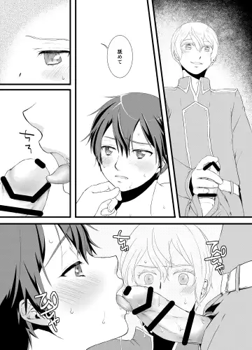 Horn of fertility Fhentai - Page 17