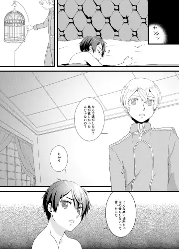 Horn of fertility Fhentai - Page 2