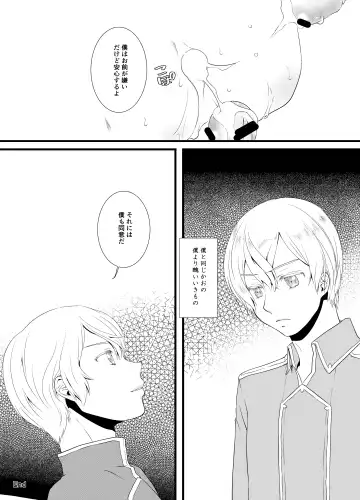 Horn of fertility Fhentai - Page 22