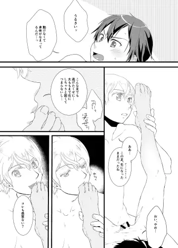 Horn of fertility Fhentai - Page 6