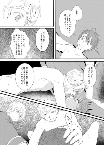 Horn of fertility Fhentai - Page 7