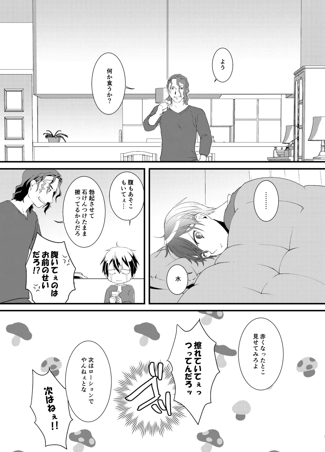 VassaKazu Sairoku Fhentai - Page 13