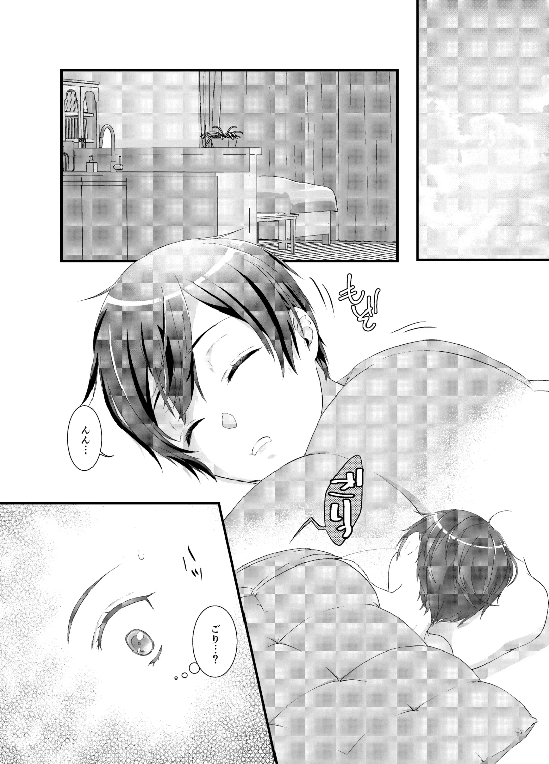 VassaKazu Sairoku Fhentai - Page 17