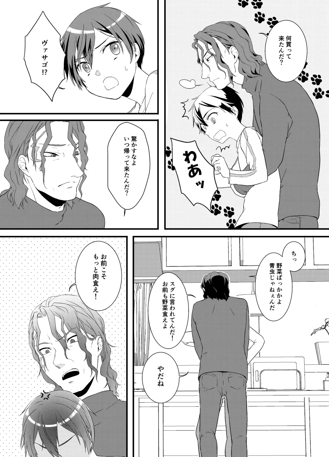 VassaKazu Sairoku Fhentai - Page 3