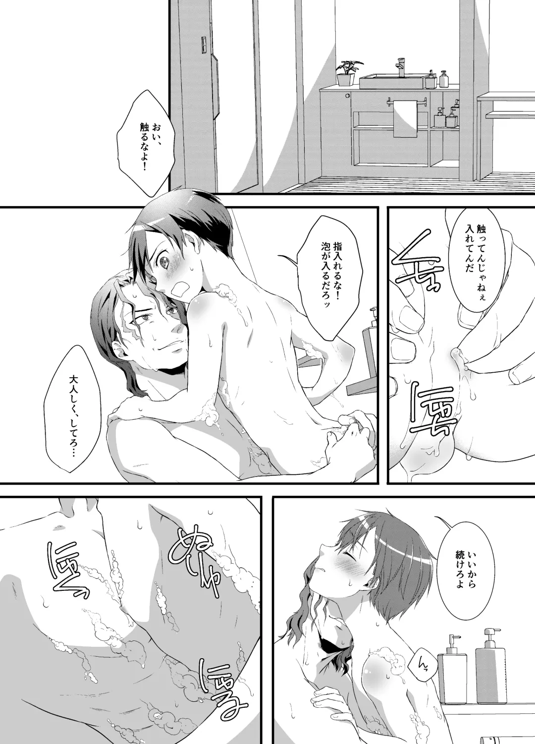 VassaKazu Sairoku Fhentai - Page 6