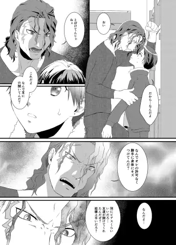 VassaKazu Sairoku Fhentai - Page 15