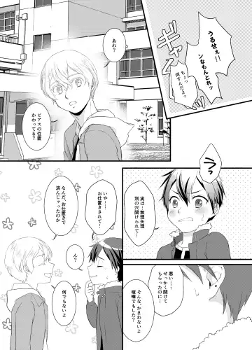 VassaKazu Sairoku Fhentai - Page 16