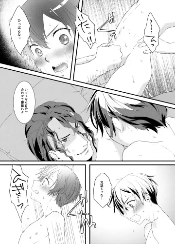 VassaKazu Sairoku Fhentai - Page 23