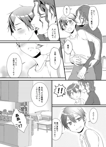 VassaKazu Sairoku Fhentai - Page 5