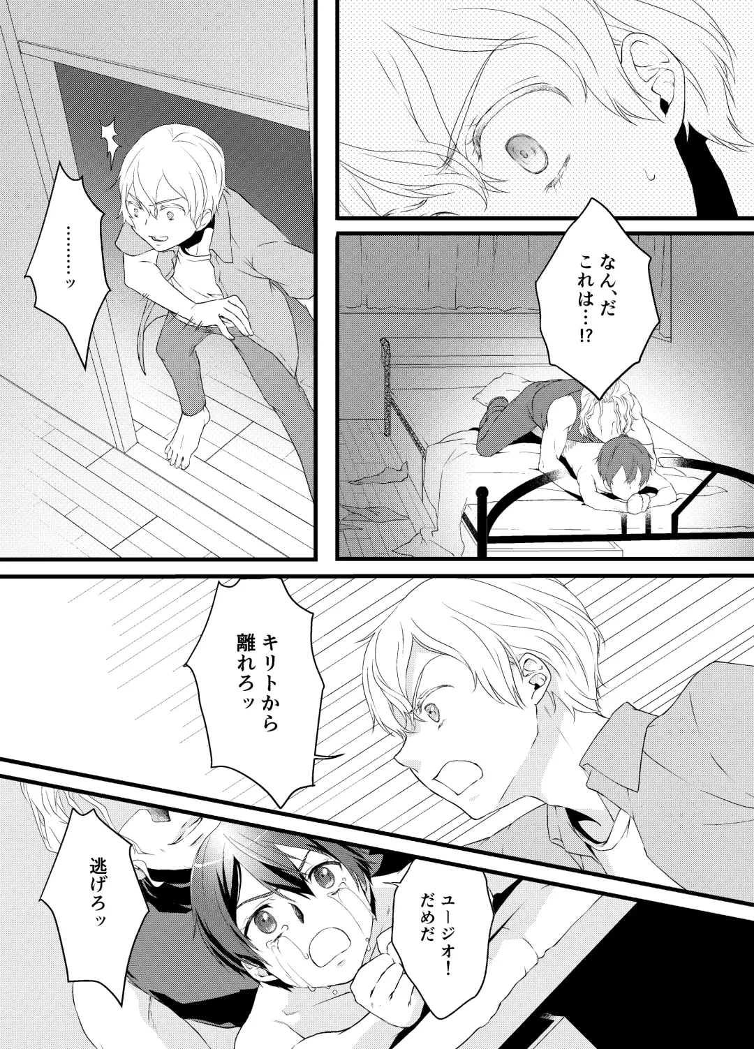 Tous Les Deux Fhentai - Page 17