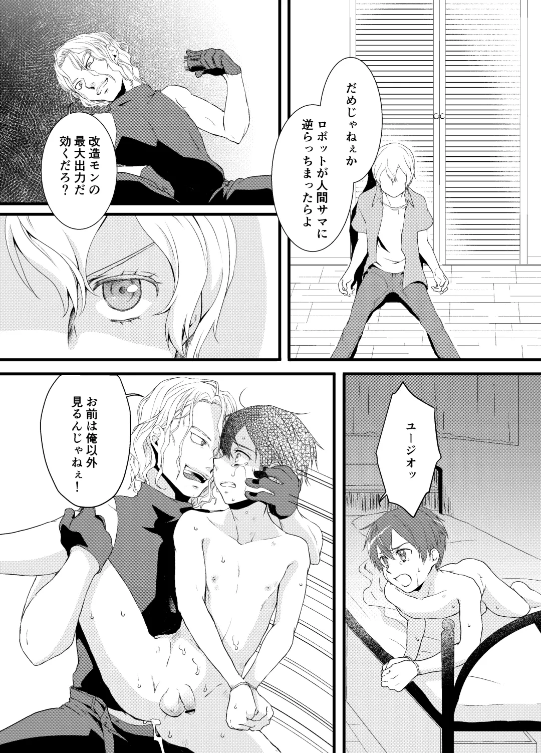 Tous Les Deux Fhentai - Page 19