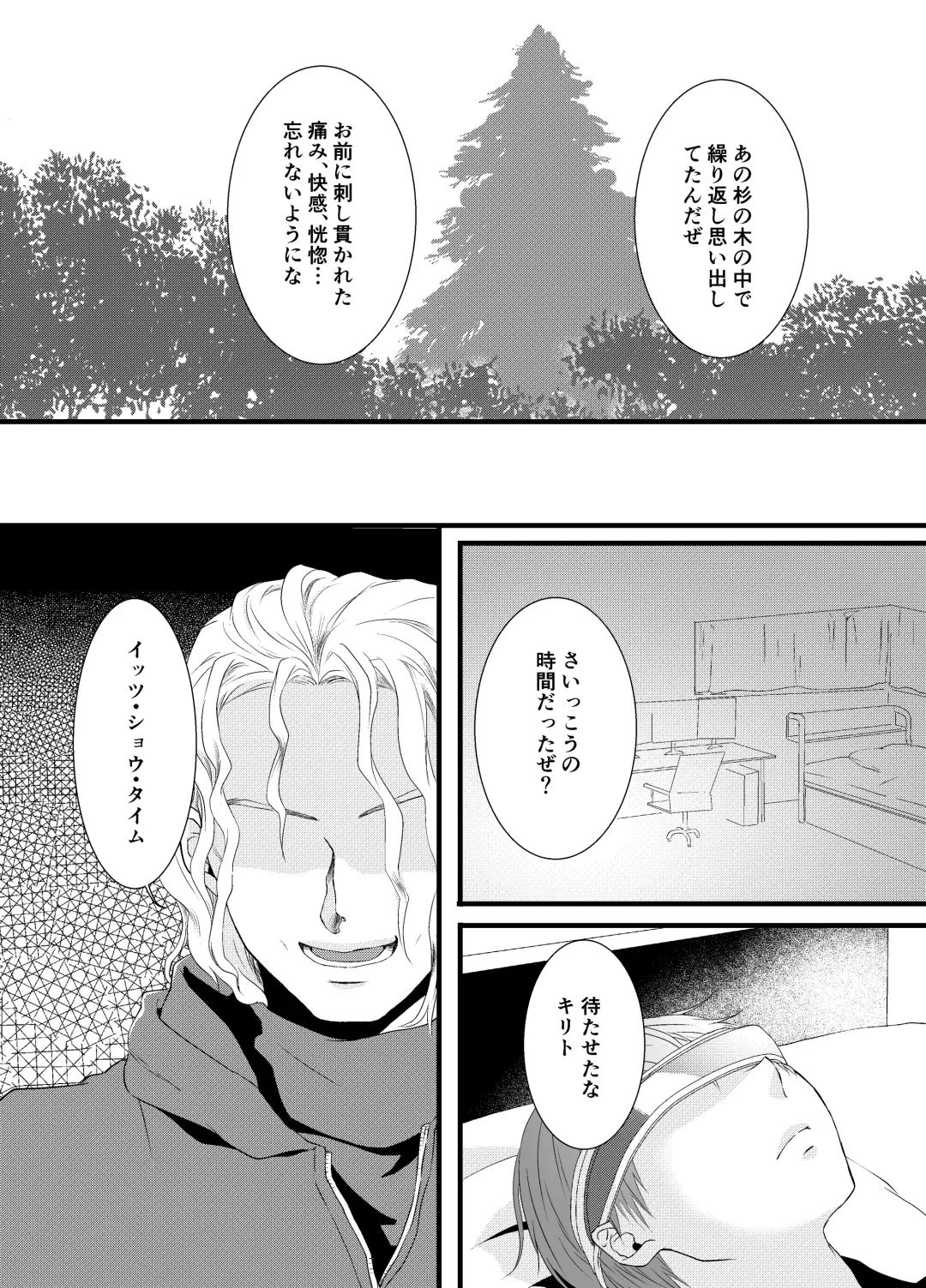 Tous Les Deux Fhentai - Page 3