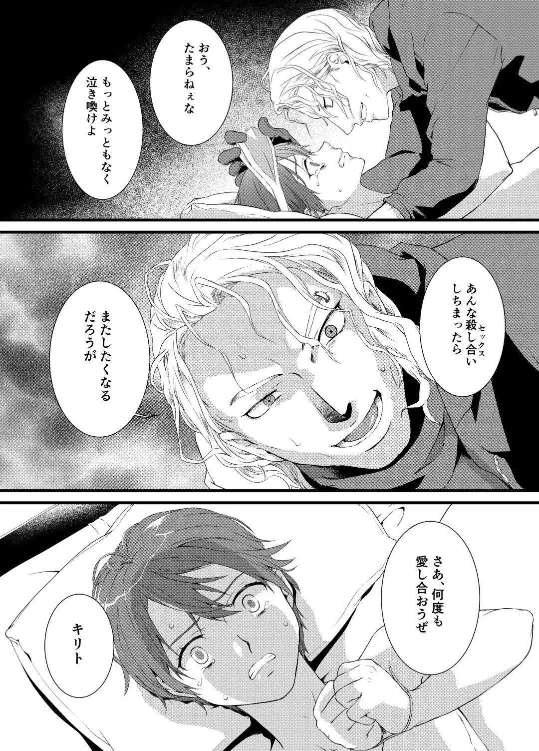 Tous Les Deux Fhentai - Page 8