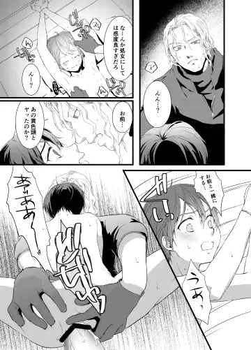 Tous Les Deux Fhentai - Page 10