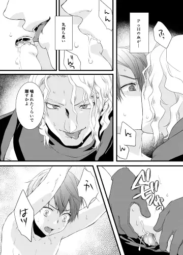 Tous Les Deux Fhentai - Page 13