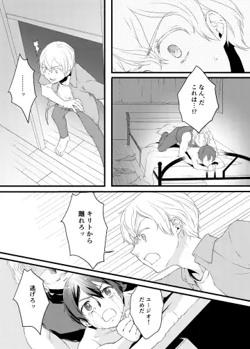 Tous Les Deux Fhentai - Page 17