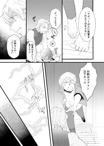 Tous Les Deux Fhentai - Page 18