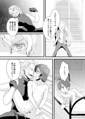 Tous Les Deux Fhentai - Page 19