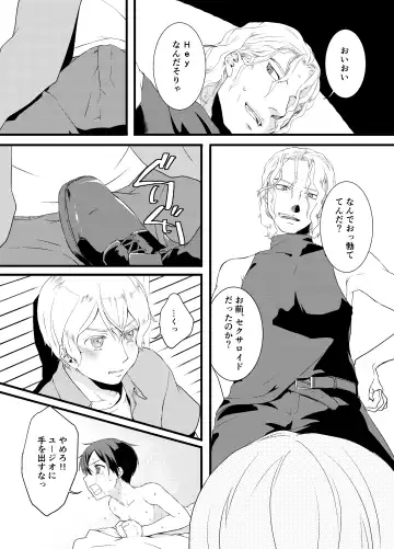 Tous Les Deux Fhentai - Page 21