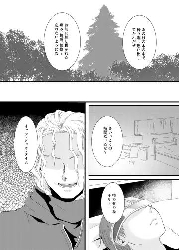 Tous Les Deux Fhentai - Page 3