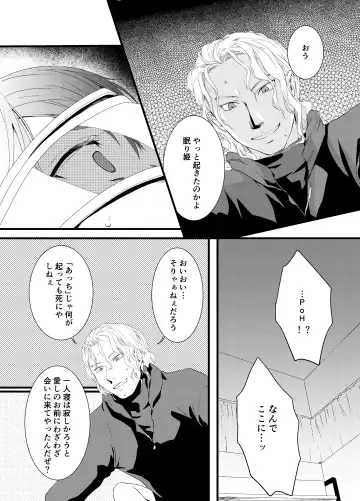 Tous Les Deux Fhentai - Page 6