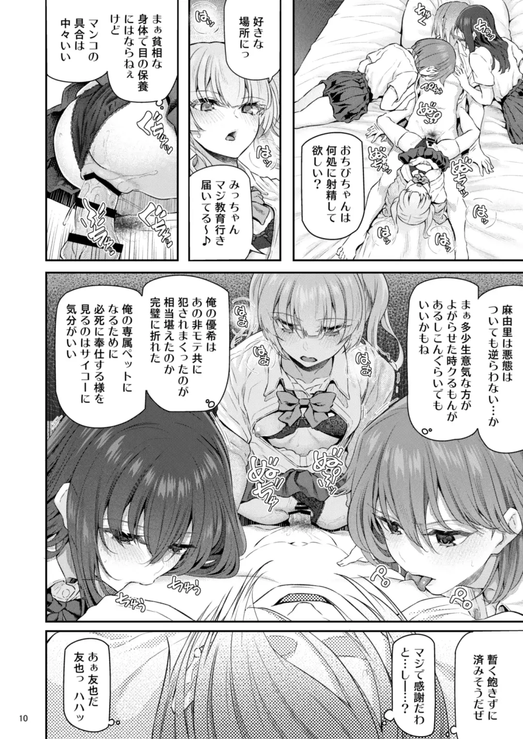 [Matsukawa] Suika Yon Fhentai - Page 11