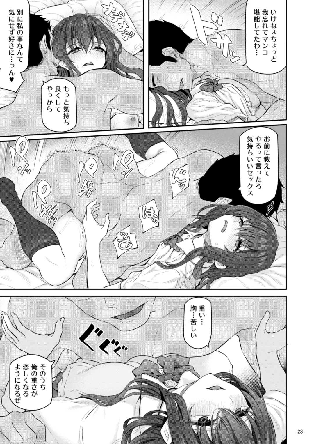 [Matsukawa] Suika Yon Fhentai - Page 24