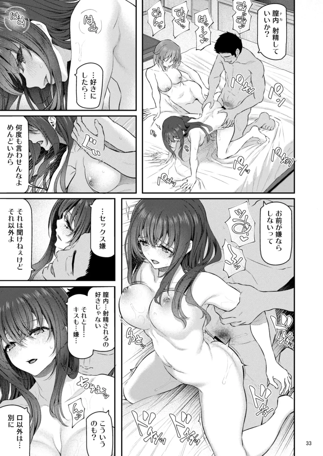 [Matsukawa] Suika Yon Fhentai - Page 34