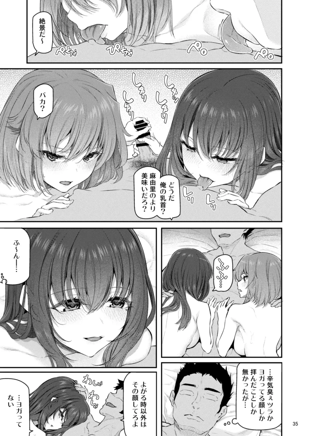 [Matsukawa] Suika Yon Fhentai - Page 36