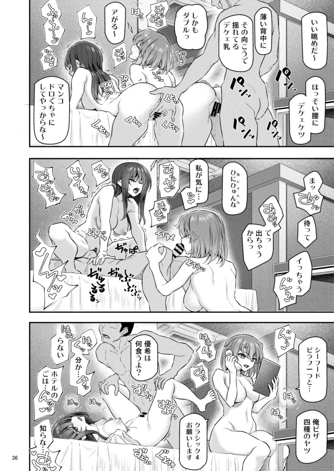 [Matsukawa] Suika Yon Fhentai - Page 37