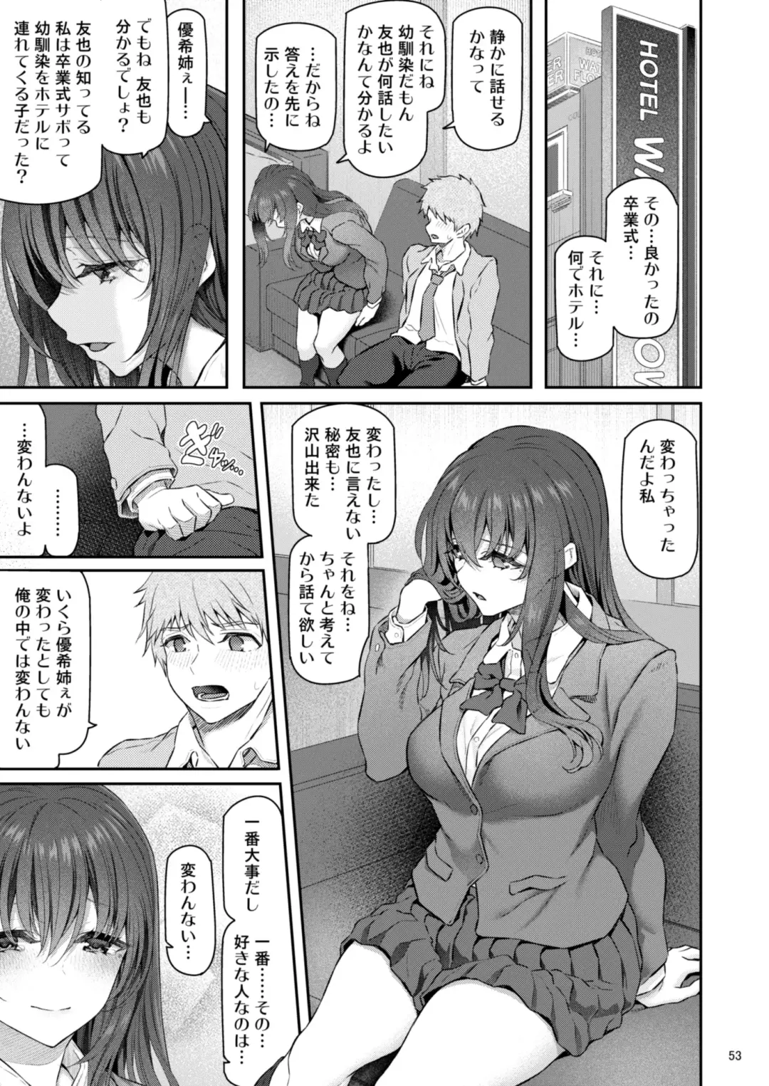 [Matsukawa] Suika Yon Fhentai - Page 54