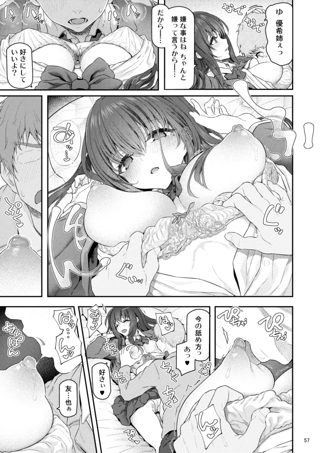 [Matsukawa] Suika Yon Fhentai - Page 58