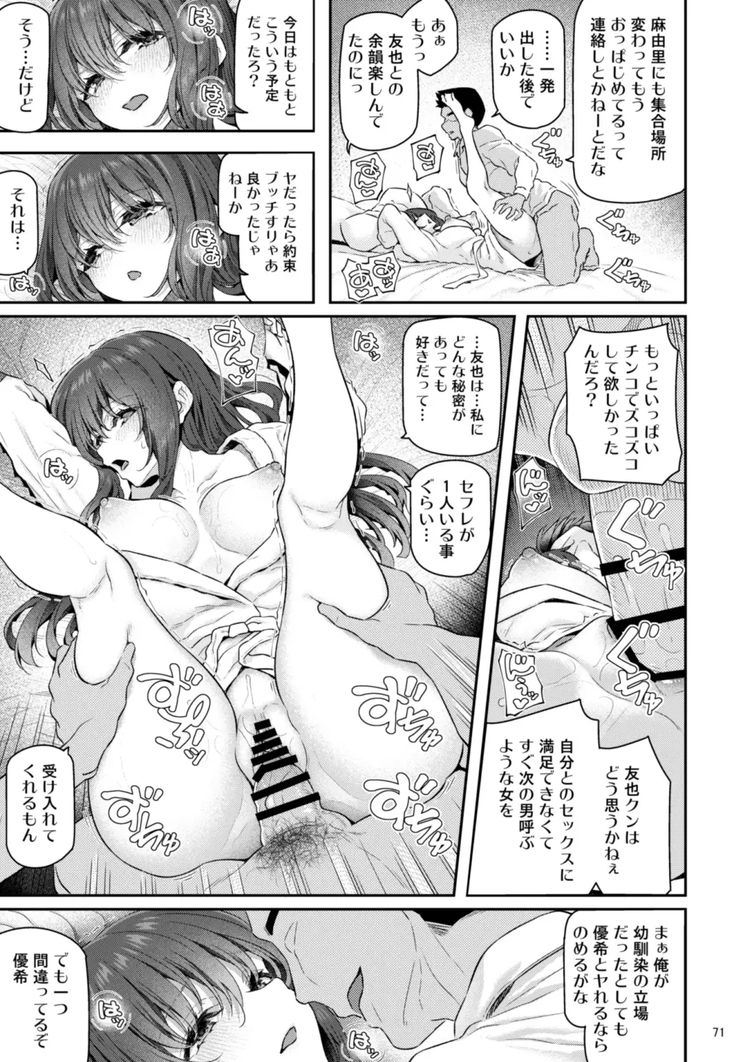 [Matsukawa] Suika Yon Fhentai - Page 72