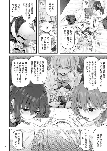 [Matsukawa] Suika Yon Fhentai - Page 11