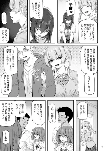 [Matsukawa] Suika Yon Fhentai - Page 14