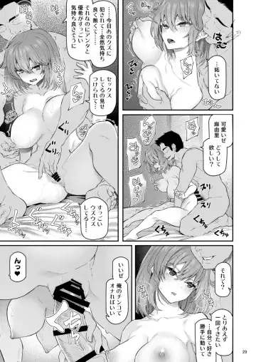 [Matsukawa] Suika Yon Fhentai - Page 30