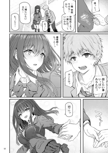 [Matsukawa] Suika Yon Fhentai - Page 53