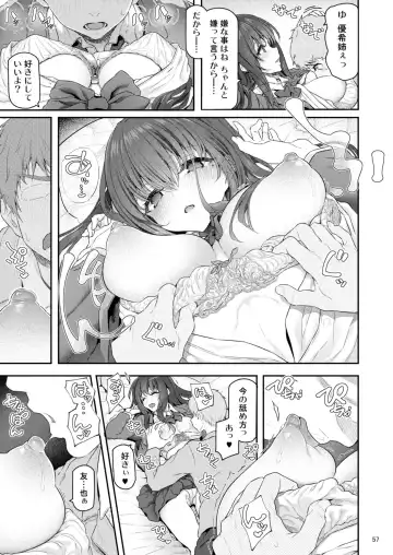 [Matsukawa] Suika Yon Fhentai - Page 58