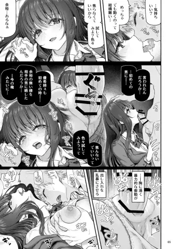 [Matsukawa] Suika Yon Fhentai - Page 66