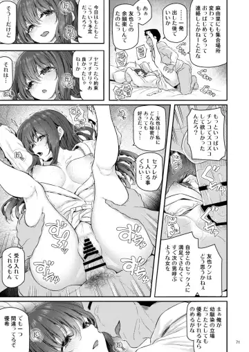 [Matsukawa] Suika Yon Fhentai - Page 72