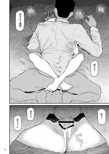 [Matsukawa] Suika Yon Fhentai - Page 75