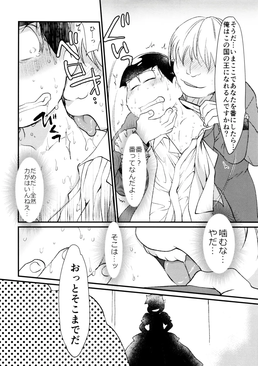 [Maccha] Anata wa Watashi no Unmei no Hito Fhentai - Page 11