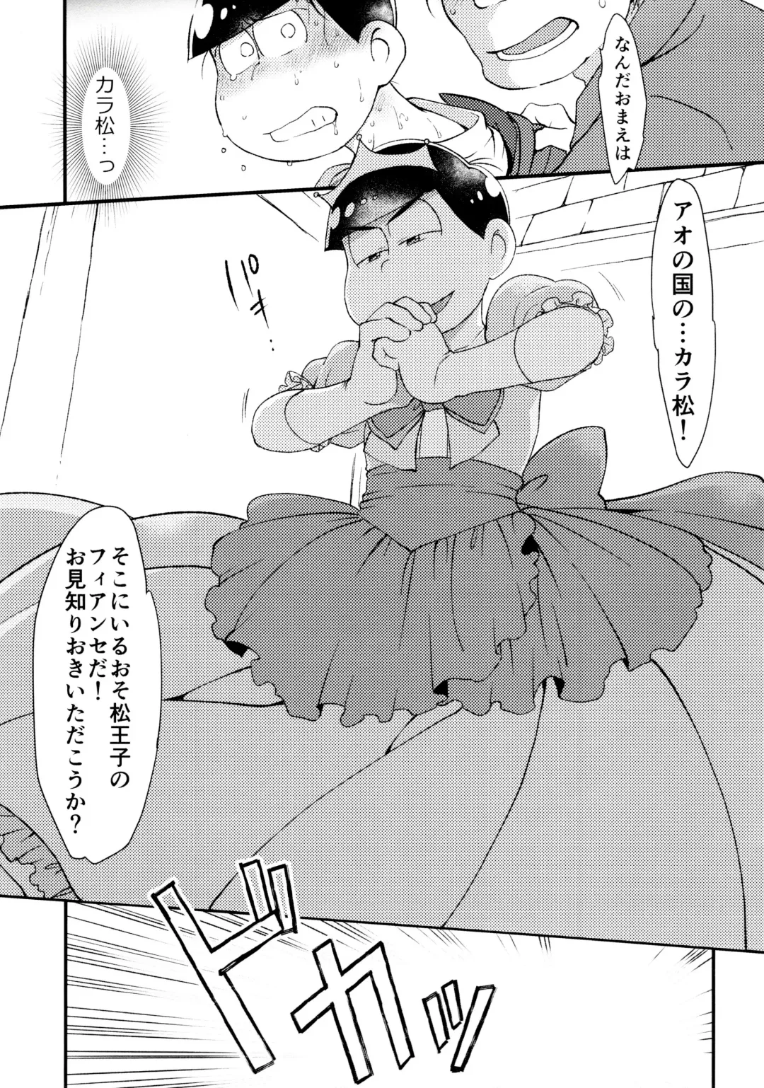 [Maccha] Anata wa Watashi no Unmei no Hito Fhentai - Page 12