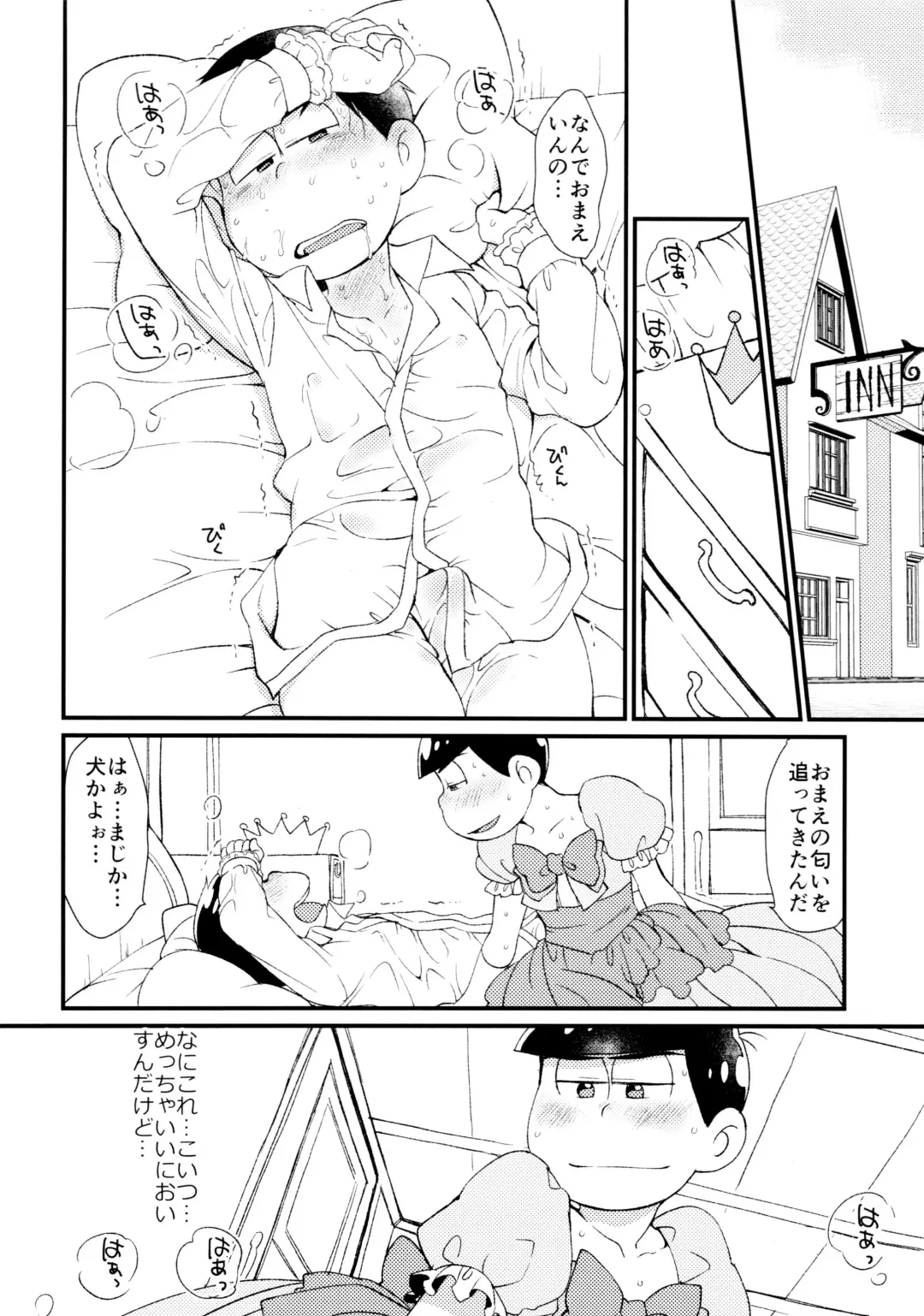 [Maccha] Anata wa Watashi no Unmei no Hito Fhentai - Page 13