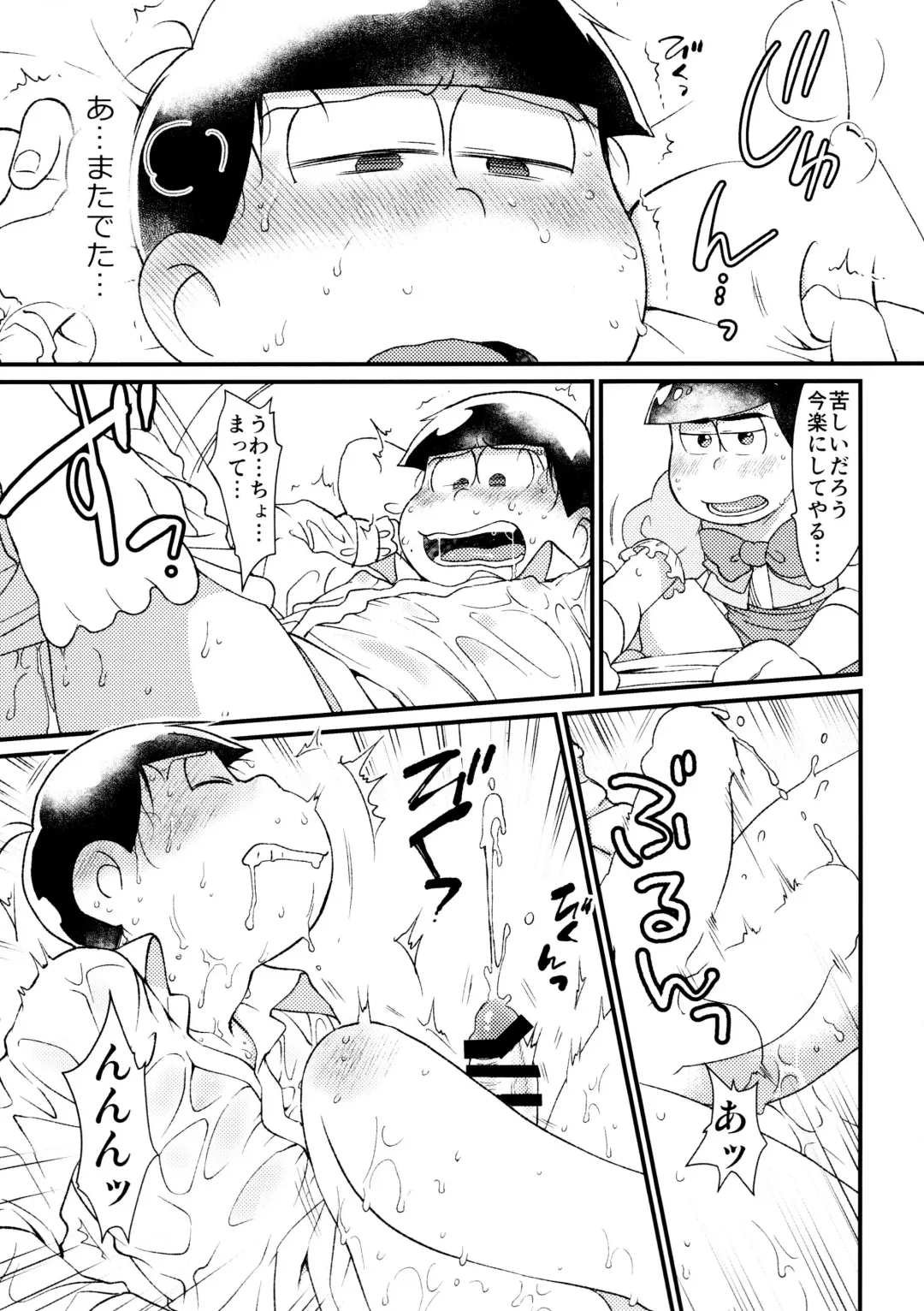 [Maccha] Anata wa Watashi no Unmei no Hito Fhentai - Page 14