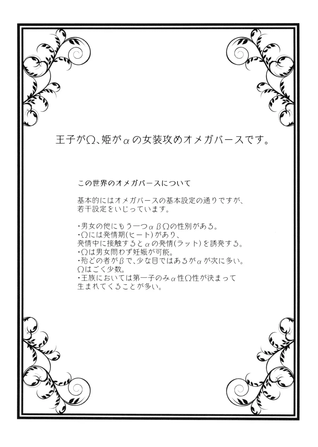 [Maccha] Anata wa Watashi no Unmei no Hito Fhentai - Page 2