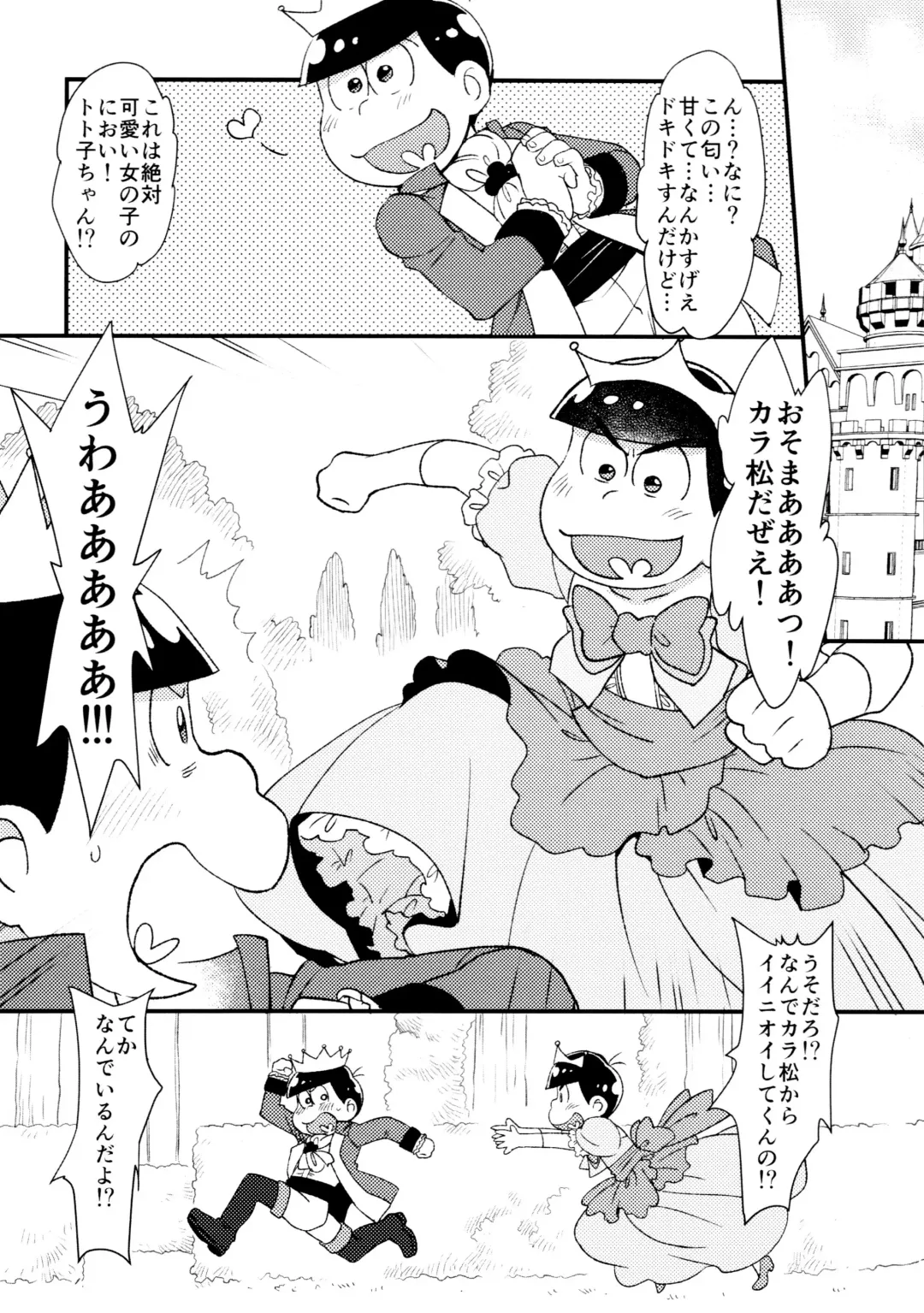 [Maccha] Anata wa Watashi no Unmei no Hito Fhentai - Page 5